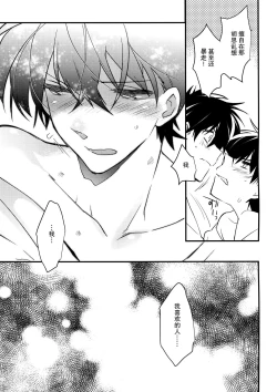 Page 25 of Kono Omoi ni, Douka