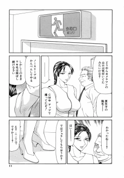 Page 11 of Caster Ayako 3