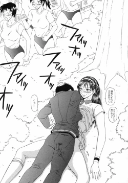 Page 157 of Caster Ayako 3