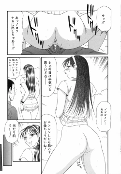 Page 159 of Caster Ayako 3
