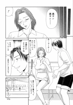Page 160 of Caster Ayako 3