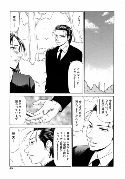 Page 89 of Caster Ayako 3