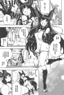 Page 2 of Mizu mo Shitataru Ii Yuel