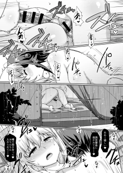 Page 20 of Panzer High no Osamekata 4