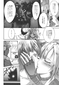 Page 174 of Mesuochi Himegimi