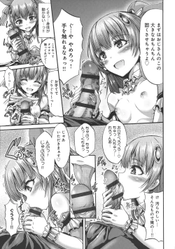 Page 201 of Mesuochi Himegimi