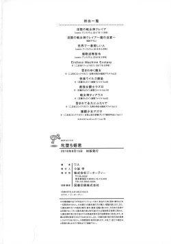 Page 218 of Mesuochi Himegimi