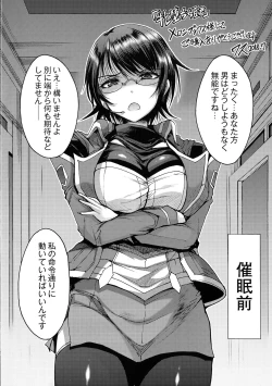 Page 220 of Mesuochi Himegimi