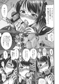 Page 67 of Mesuochi Himegimi