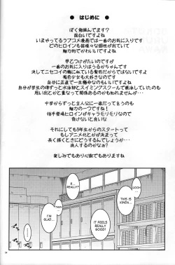 Page 3 of BOKUTACHIHA URUKAGA KAWAII