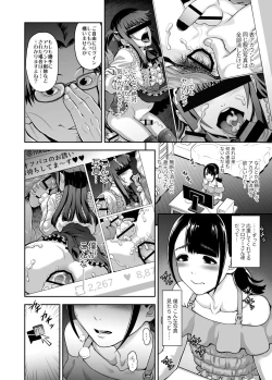 Page 2 of Nikubenki no Sodatekata