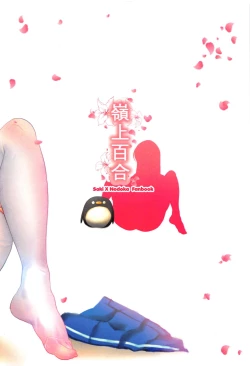 Page 22 of Renjou Yuri