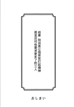 Page 24 of Shikikan Daisuki!