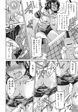 Page 74 of Akogare no Senpai o Shibatte Nigerarenaku Shite XXX.