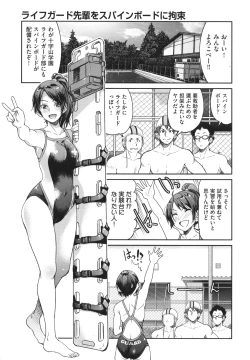 Page 87 of Akogare no Senpai o Shibatte Nigerarenaku Shite XXX.