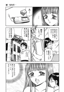 Page 109 of Motto Motto Koisuru 5 Byousen 4