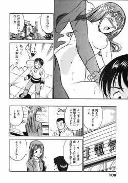 Page 110 of Motto Motto Koisuru 5 Byousen 4
