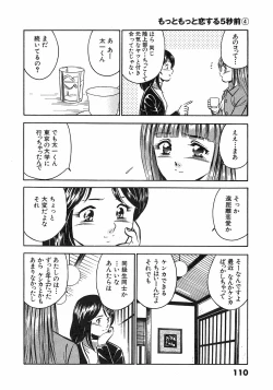 Page 112 of Motto Motto Koisuru 5 Byousen 4