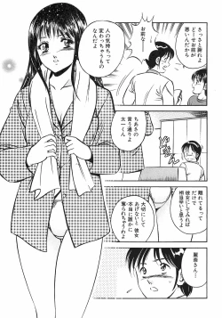 Page 115 of Motto Motto Koisuru 5 Byousen 4