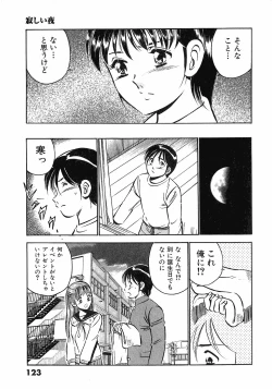 Page 125 of Motto Motto Koisuru 5 Byousen 4