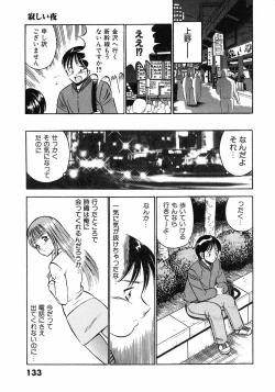 Page 135 of Motto Motto Koisuru 5 Byousen 4
