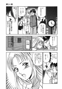 Page 139 of Motto Motto Koisuru 5 Byousen 4