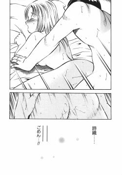 Page 144 of Motto Motto Koisuru 5 Byousen 4