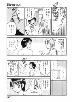 Page 149 of Motto Motto Koisuru 5 Byousen 4