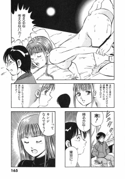 Page 167 of Motto Motto Koisuru 5 Byousen 4