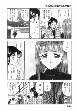Page 168 of Motto Motto Koisuru 5 Byousen 4
