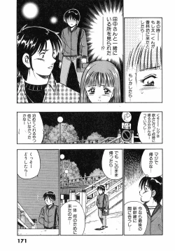 Page 173 of Motto Motto Koisuru 5 Byousen 4