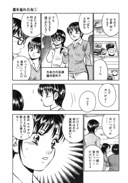 Page 17 of Motto Motto Koisuru 5 Byousen 4