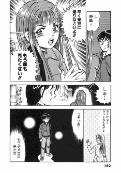 Page 184 of Motto Motto Koisuru 5 Byousen 4