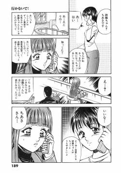 Page 191 of Motto Motto Koisuru 5 Byousen 4