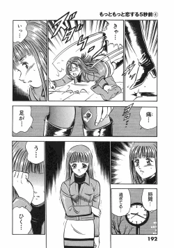 Page 194 of Motto Motto Koisuru 5 Byousen 4