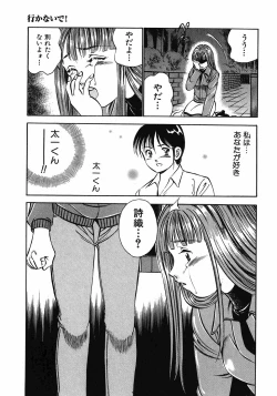 Page 195 of Motto Motto Koisuru 5 Byousen 4