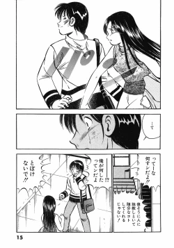 Page 19 of Motto Motto Koisuru 5 Byousen 4