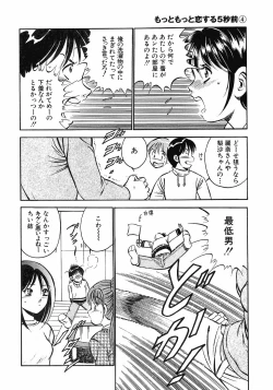 Page 22 of Motto Motto Koisuru 5 Byousen 4