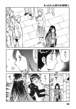 Page 30 of Motto Motto Koisuru 5 Byousen 4