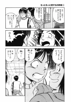 Page 32 of Motto Motto Koisuru 5 Byousen 4