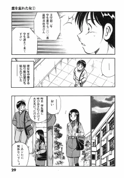 Page 33 of Motto Motto Koisuru 5 Byousen 4