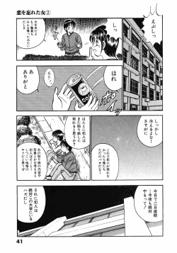 Page 45 of Motto Motto Koisuru 5 Byousen 4