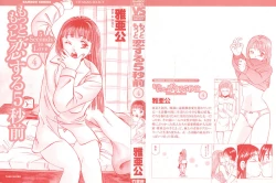 Page 4 of Motto Motto Koisuru 5 Byousen 4