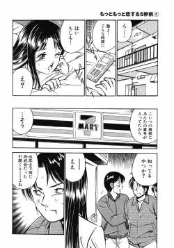 Page 52 of Motto Motto Koisuru 5 Byousen 4