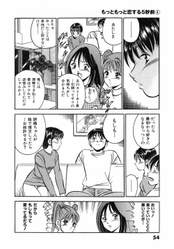 Page 58 of Motto Motto Koisuru 5 Byousen 4