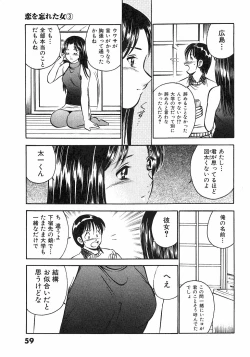 Page 63 of Motto Motto Koisuru 5 Byousen 4