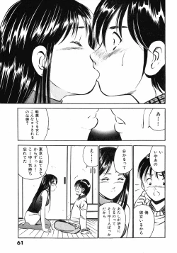 Page 65 of Motto Motto Koisuru 5 Byousen 4