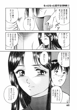 Page 66 of Motto Motto Koisuru 5 Byousen 4