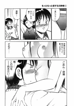 Page 68 of Motto Motto Koisuru 5 Byousen 4
