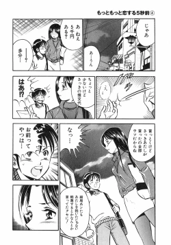 Page 72 of Motto Motto Koisuru 5 Byousen 4